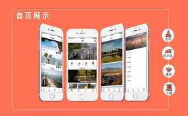 章丘app定制,app開(kāi)發(fā)公司報(bào)價(jià)