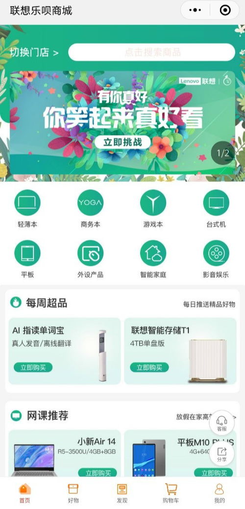 omo進(jìn)階突破,聯(lián)想樂(lè)唄商城開(kāi)啟零售形態(tài)革新