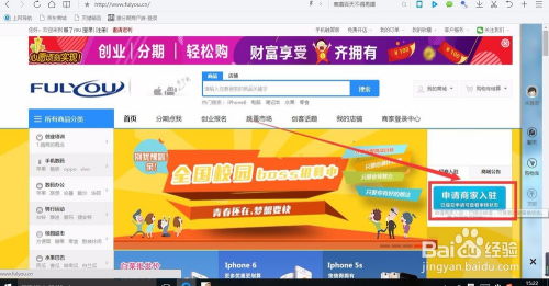 在服了you商城怎么開(kāi)店