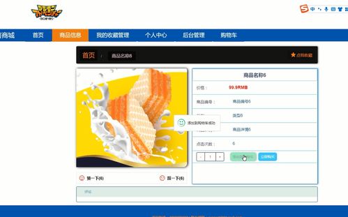 py218 基于python django的零食銷(xiāo)售商城網(wǎng)站 畢業(yè)設(shè)計(jì)