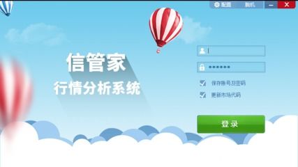 炒基金軟件哪個(gè)最好用 炒基金軟件哪個(gè)最好用安全