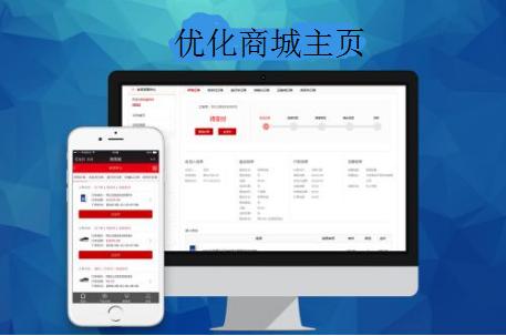 網(wǎng)站優(yōu)化之優(yōu)化商城主頁(yè)的技巧